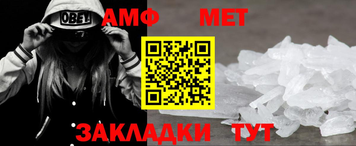 Амфетамин  Вход с VPN  Трёхгорный  Amphetamine 97% 