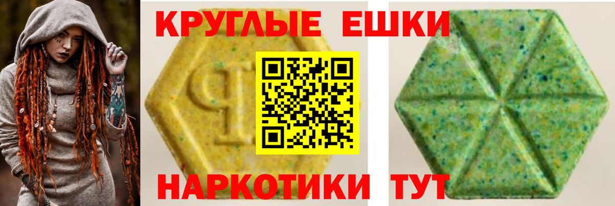 Ecstasy таблы Трёхгорный