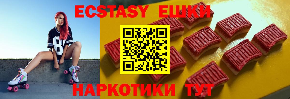 ЭКСТАЗИ MDMA  ЭКСТАЗИ  Трёхгорный  Вход с VPN 