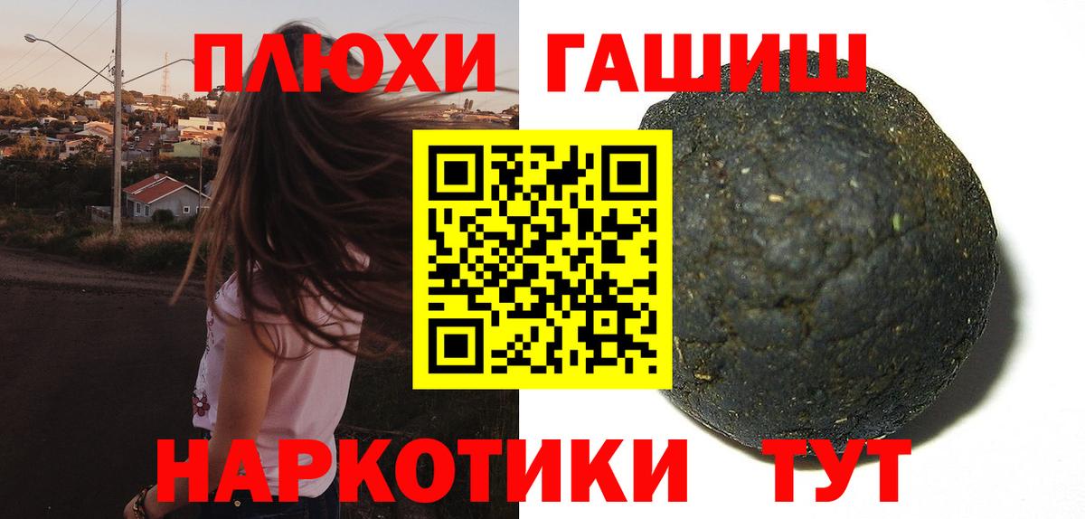 Трёхгорный  ГАШИШ гашик  ГАШИШ Premium  наркошоп  Вход с VPN 