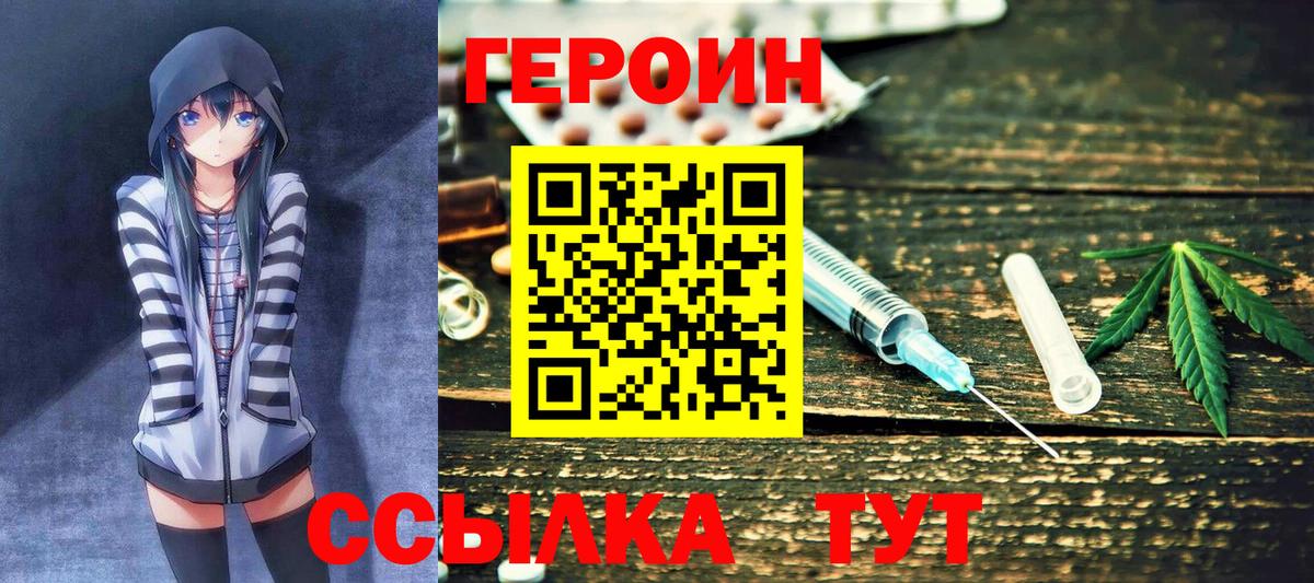 ГЕРОИН гречка  Вход с VPN  Трёхгорный 