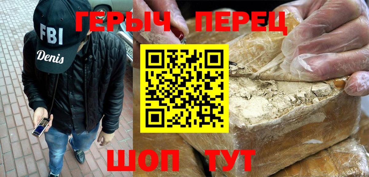 Героин афганец Трёхгорный
