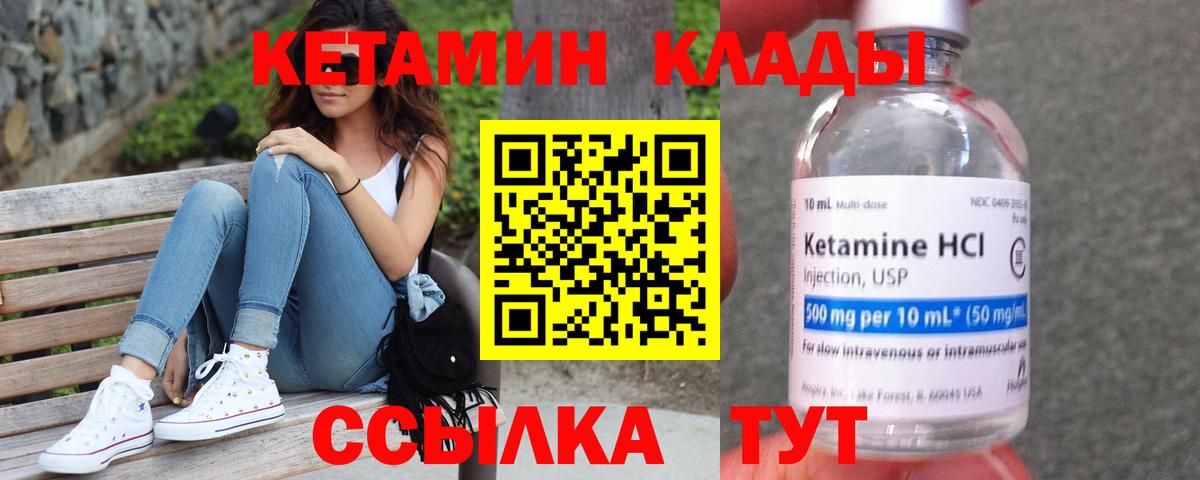 КЕТАМИН VHQ Трёхгорный