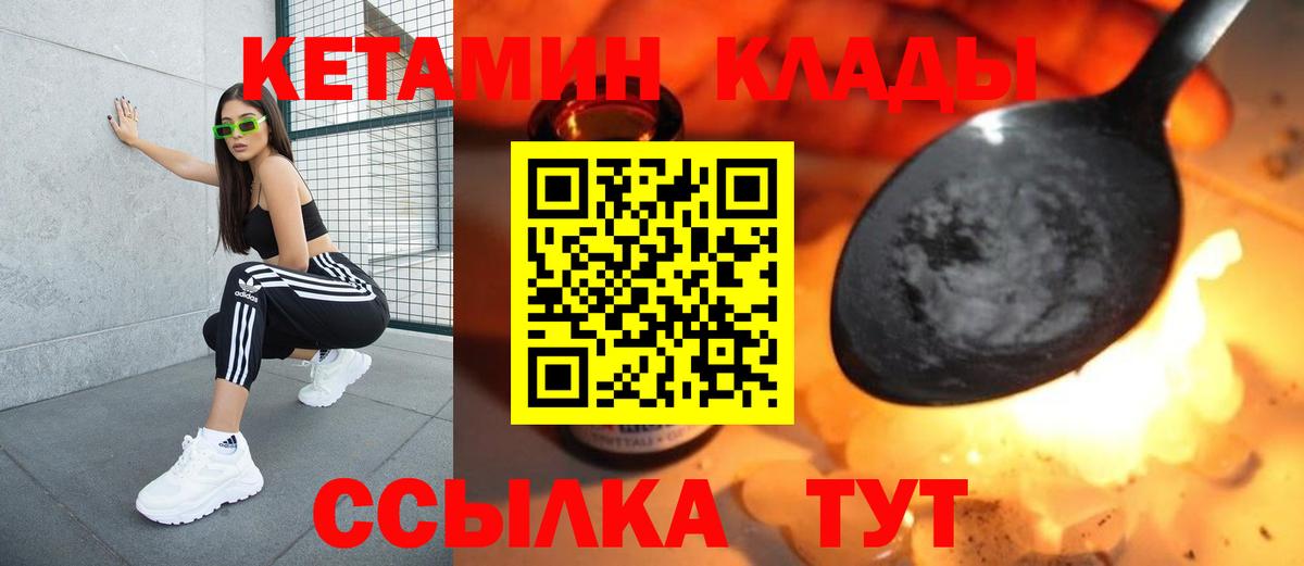 КЕТАМИН ketamine  КЕТАМИН VHQ  Вход с VPN  Трёхгорный 