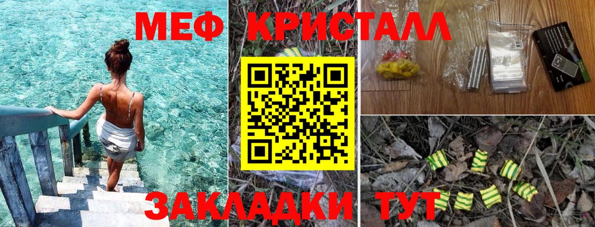 Трёхгорный  Меф  Вход с VPN  МЯУ-МЯУ мяу мяу  МЕФ VHQ 