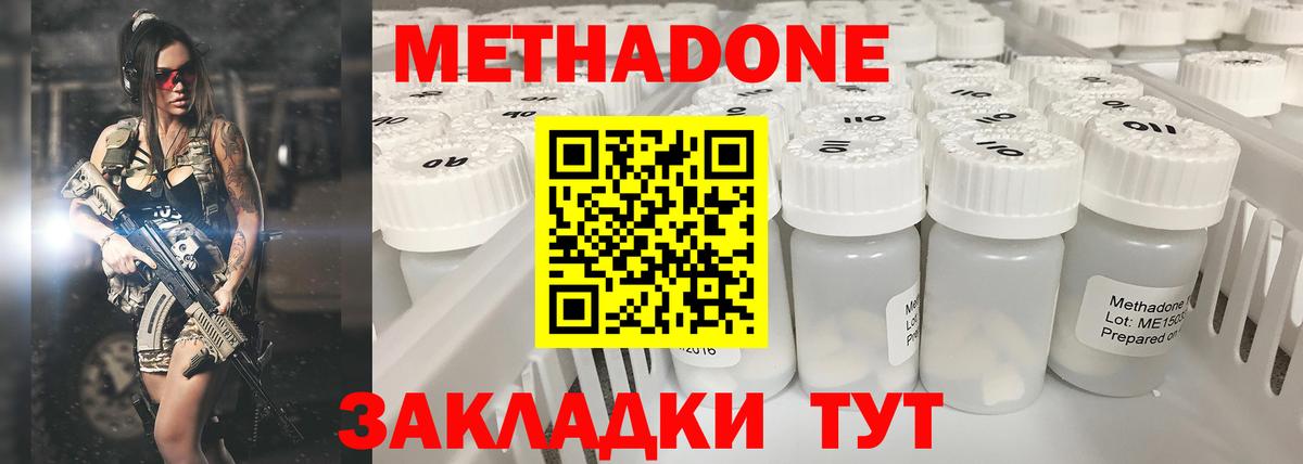 МЕТАДОН methadone  Метадон белоснежный  mega как зайти  Трёхгорный  Вход с VPN 