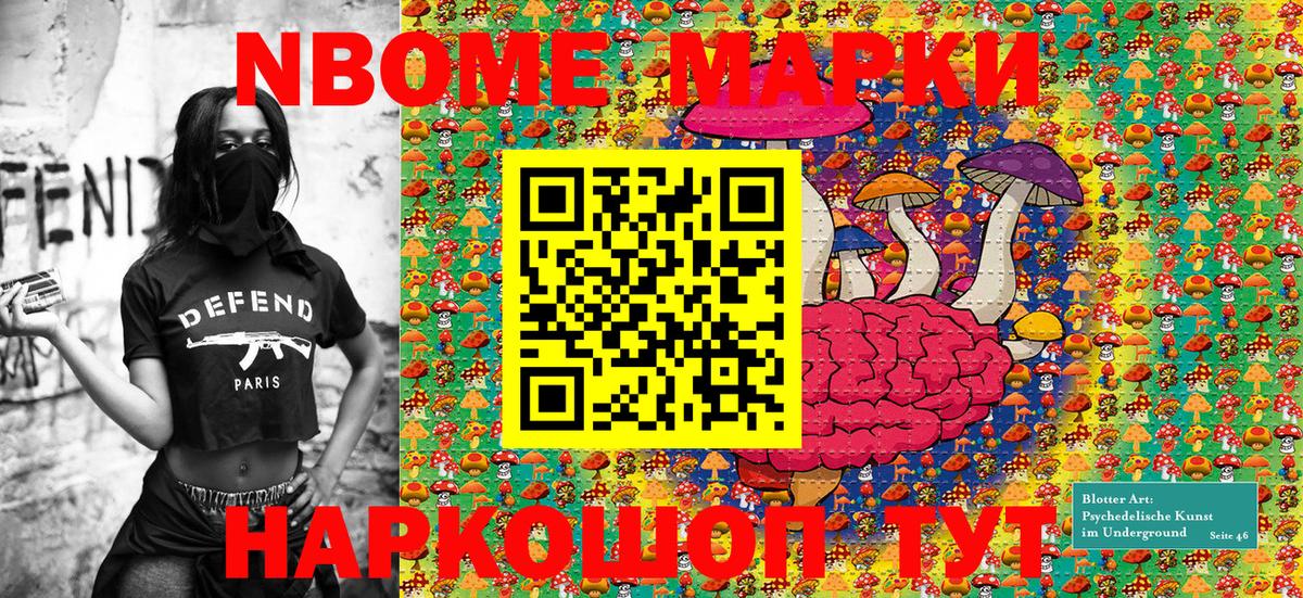 Наркотические марки  Марки NBOMe 1,5мг  Вход с VPN  Трёхгорный 
