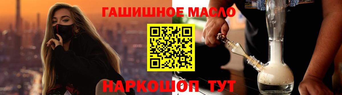 Трёхгорный  Дистиллят ТГК вейп с тгк  Вход с VPN  ТГК гашишное масло 