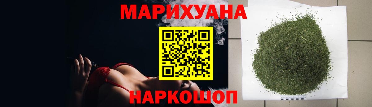 Канабис Ganja  Бошки Шишки тримм  Вход с VPN  Трёхгорный  Канабис OG Kush 